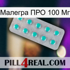 Малегра ПРО 100 Мг 28